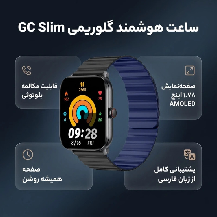 ساعت هوشمند برند گلوریمی GC slimاورجینال