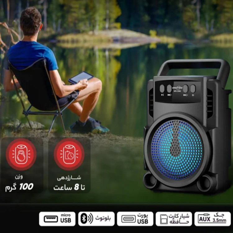 اسپیکر بلوتوثی قابل حمل اقتصادی مدل - 1360 GTS