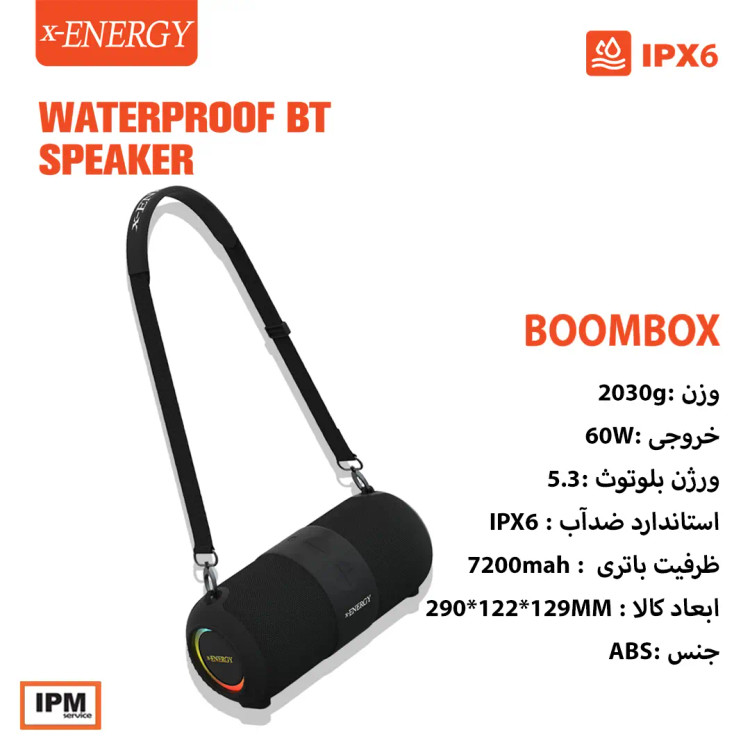 اسپیکر بلوتوثی قابل حمل ایکس-انرژی مدل Boombox