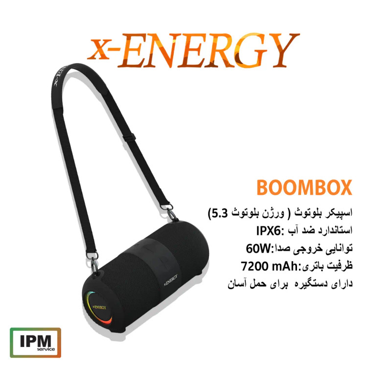 اسپیکر بلوتوثی قابل حمل ایکس-انرژی مدل Boombox