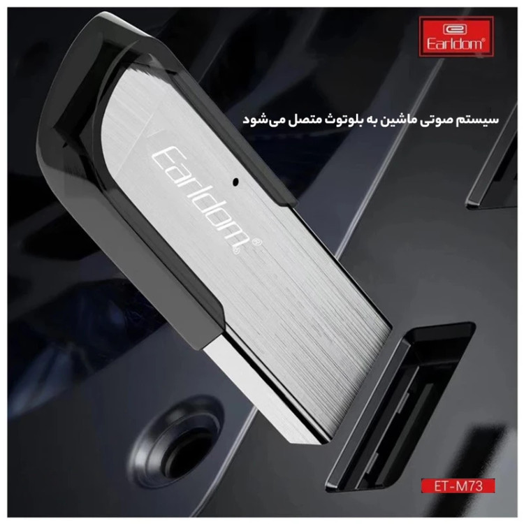 دانگل بلوتوث ارلدام مدل M73 اصلی