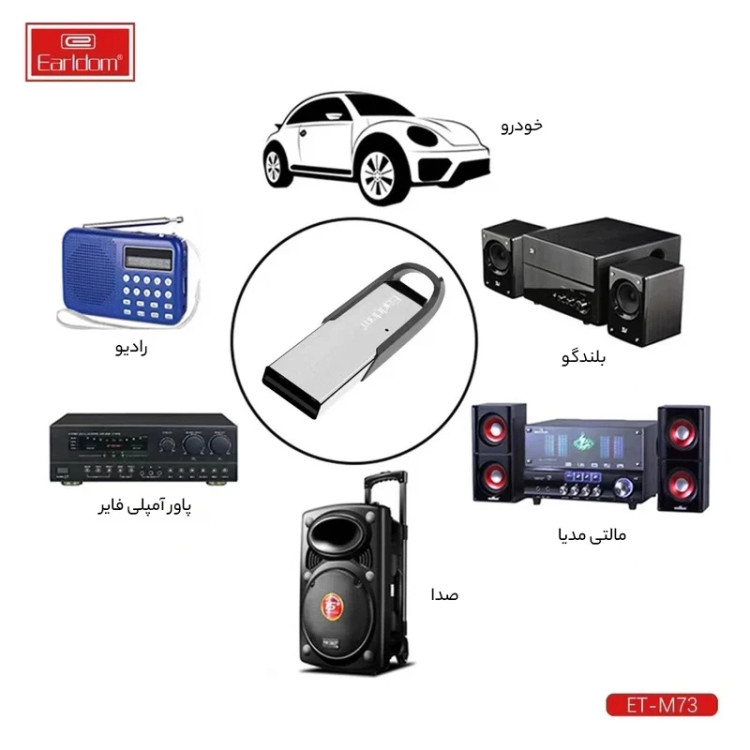 دانگل بلوتوث ارلدام مدل M73 اصلی