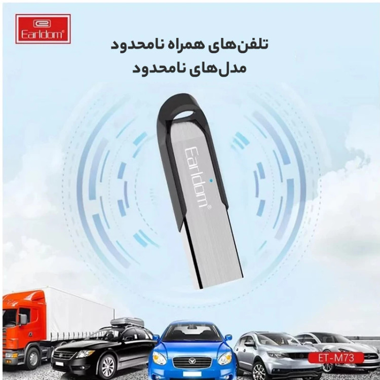 دانگل بلوتوث ارلدام مدل M73 اصلی