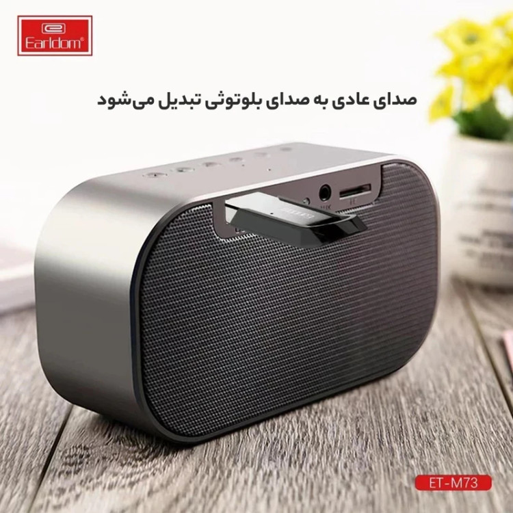 دانگل بلوتوث ارلدام مدل M73 اصلی