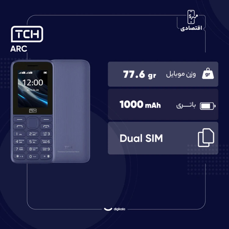 گوشی موبایل تی سی اچ مدل ARC دو سیمکارت ظرفیت 4 مگابایت اصلی با ضمانت 3 ماهه تعویض