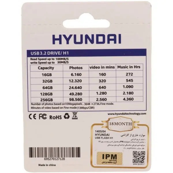فلش 256 گیگ هیوندای Hyundai Boost H1 USB 3.2