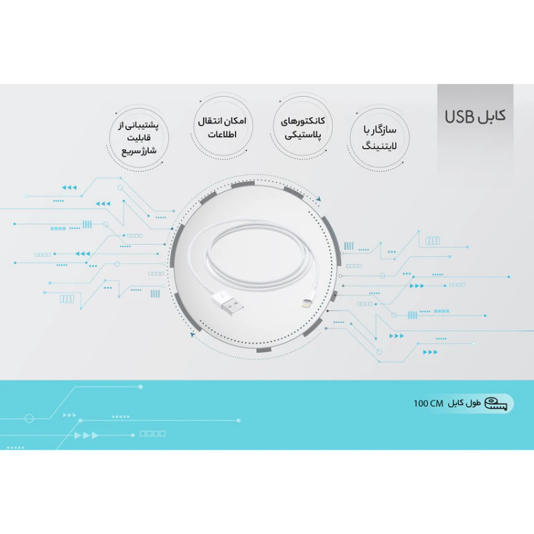 کابل شارژ USB به لایتنینگ اپل، ۱ متری
