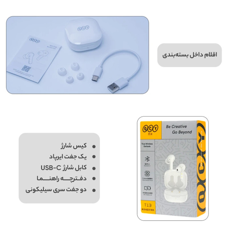 هدفون بلوتوثی کیو سی وای مدل T13x سفید