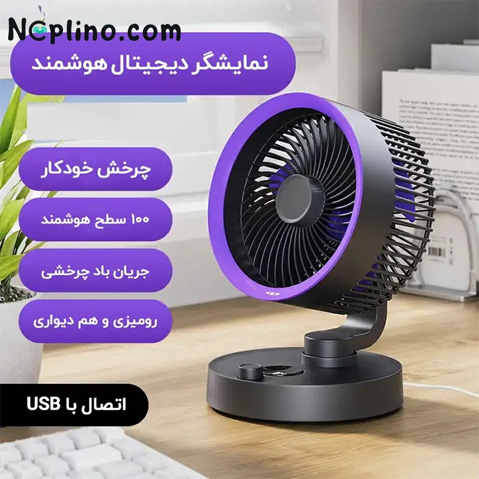 پنکه رومیزی شارژی بیوا مدل fa-04 با نمایشگر دیجیتال و باتری 3600 میلی آمپر
