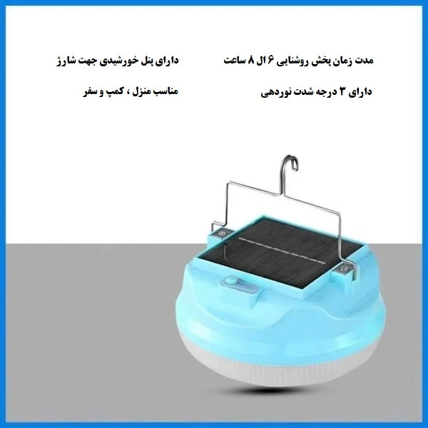 چراغ کمپینگ شارژی و پنل خورشیدی آویز دار مدل NMS-13C