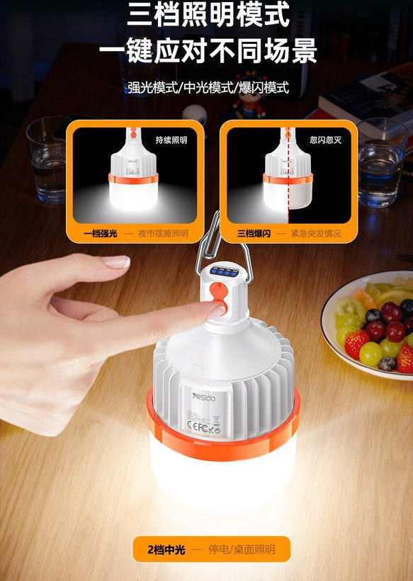 لامپ اضطراری ال ای دی آویز دار شارژی یسیدو Yesido Stretchable LED Light Bulb DH16