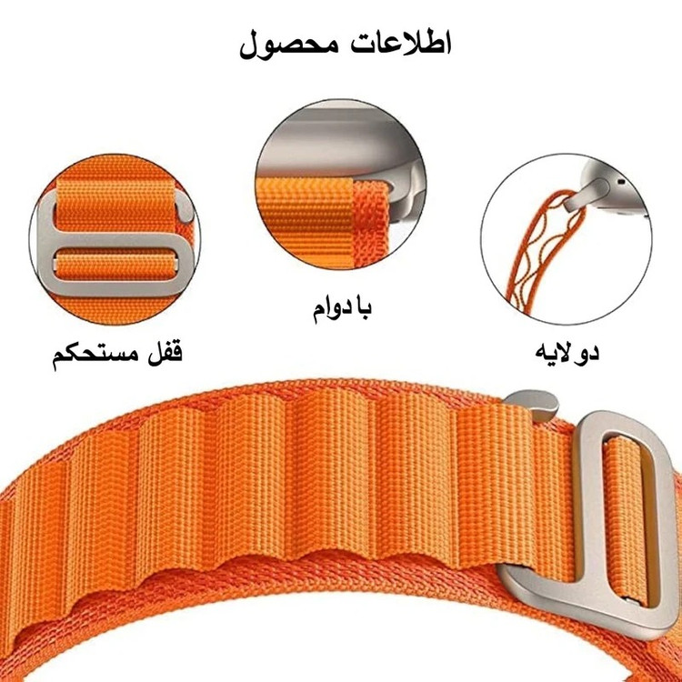 بند پارچه ایی برزنتی اپل واچ لوپ آلپاین مدل Durapro Flex مناسب apple Watch سایز 42/44/45/49 مشکی و نارنجی