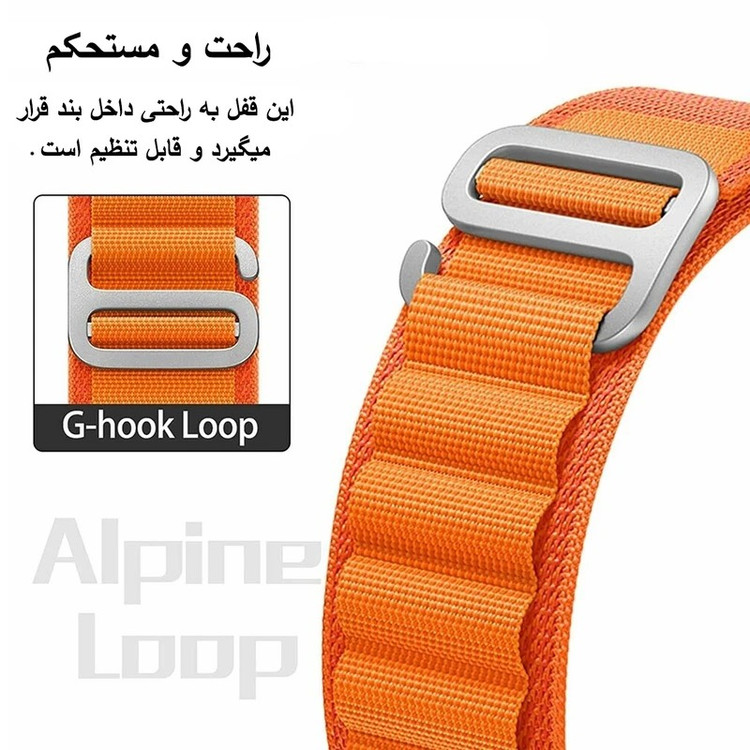 بند پارچه ایی برزنتی اپل واچ لوپ آلپاین مدل Durapro Flex مناسب apple Watch سایز 42/44/45/49 مشکی و نارنجی