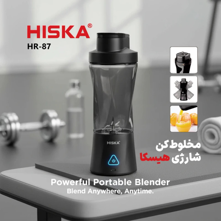 شیکر شارژی هیسکا مدل HR-87 گنجایش 0.7 لیتر