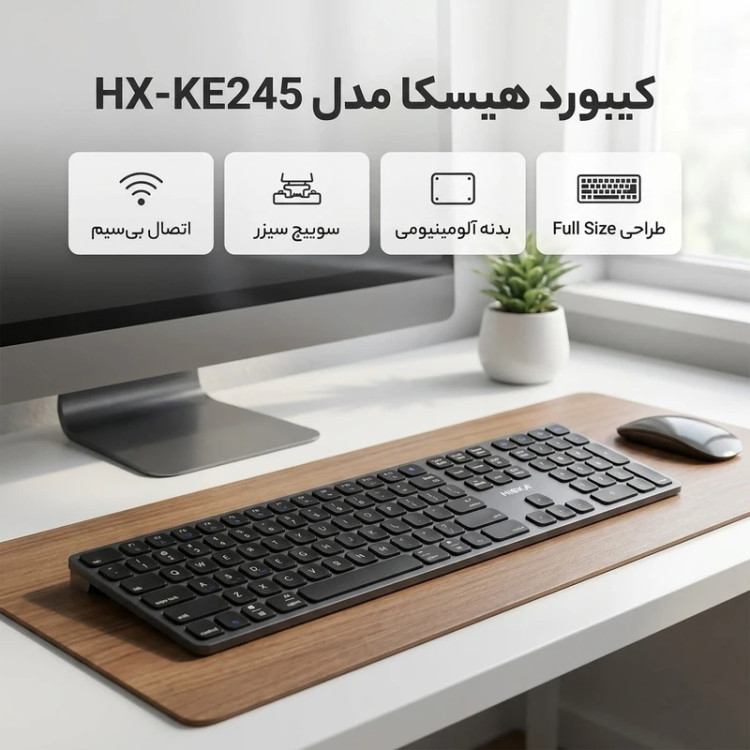 کیبورد بی سیم هیسکا Hiska مدل HX-KE245 با اتصال بلوتوث و دانگل با گارانتی HISKA