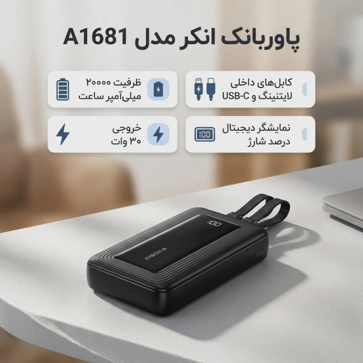 پاوربانک انکر مدل A1681 ظرفیت 20000 میلی آمپر ساعت به همراه کابل لایتنیگ و کابل USB Type-C مشکی