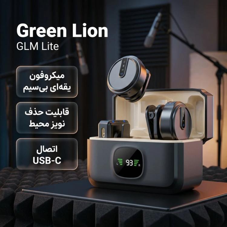 میکروفون یقه ای گرین لاین مدل GREEN LION GLM-WIRELESS MIC LITE GNGLMWIMICBK با گارانتی 36 ماهه سفید